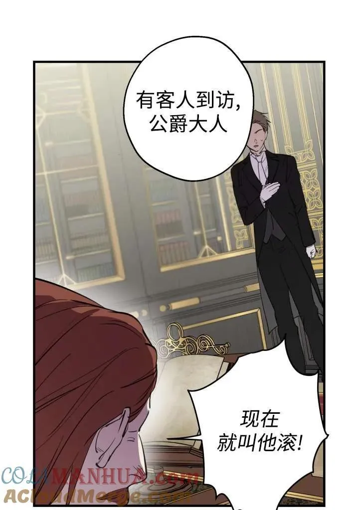 世界最强者执着于我漫画免费阅读漫画,第98话64图