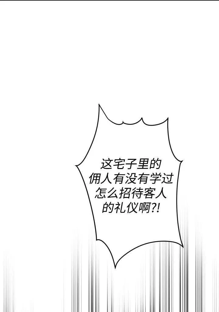 世界最强者执着于我漫画免费阅读漫画,第98话18图