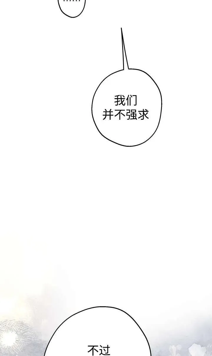 世界最强者执着于我漫画免费阅读漫画,第99话12图