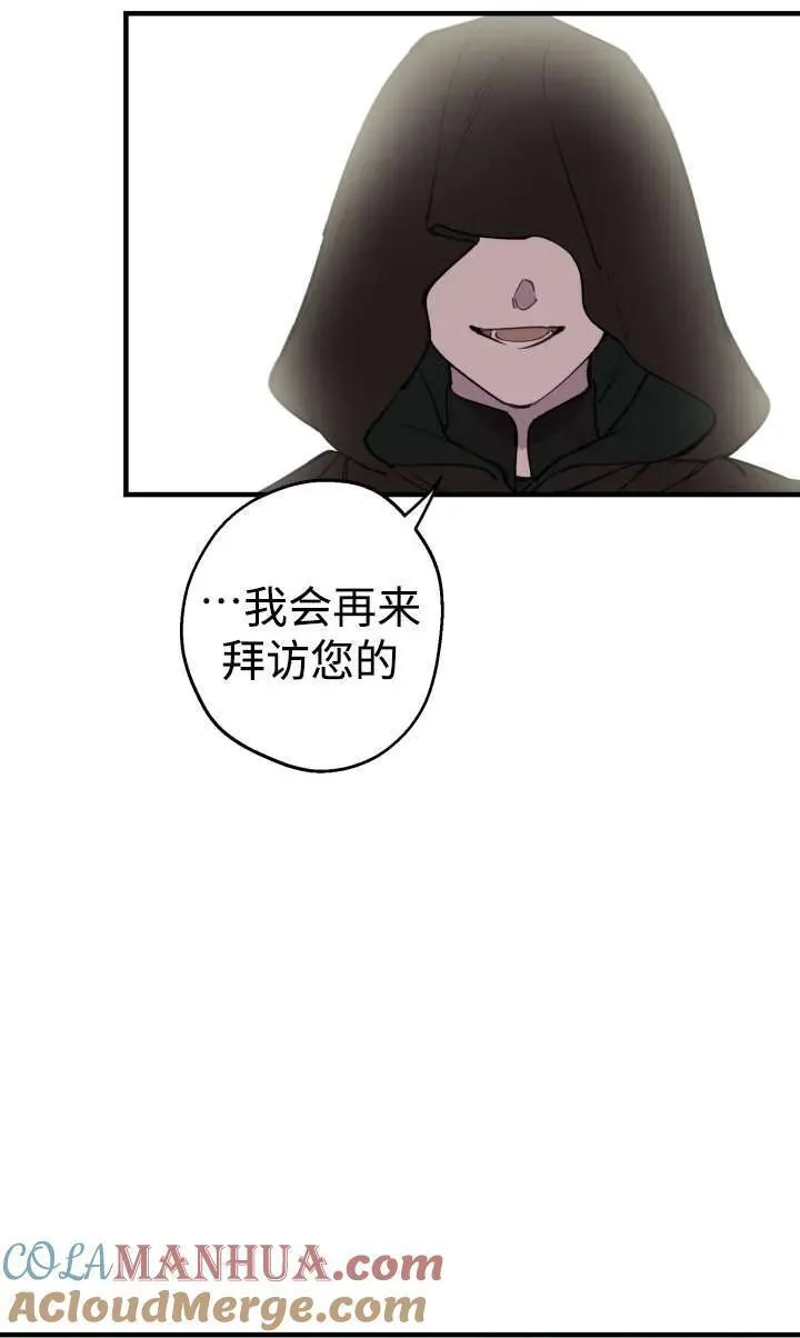 世界最强者执着于我漫画免费阅读漫画,第99话19图