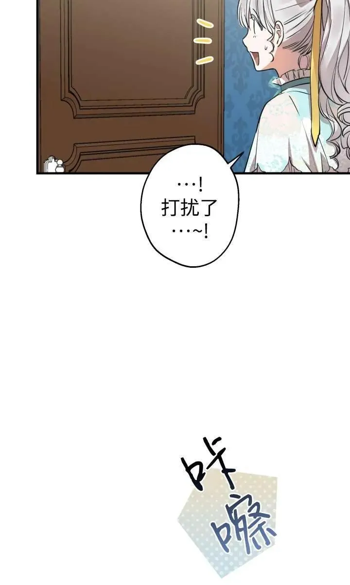 世界最强者执着于我漫画免费阅读漫画,第99话39图