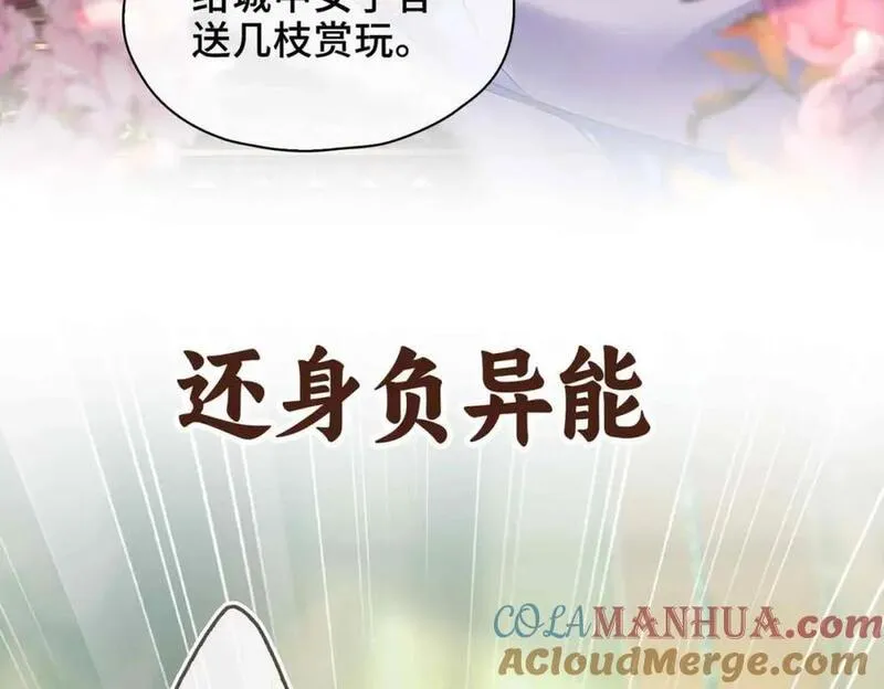 贪欢电视剧全集免费收看漫画,预热9图