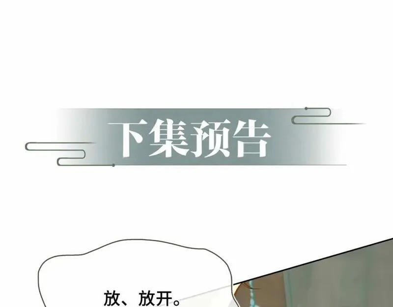 贪欢沈听澜段惊鸿下拉式免费阅读漫画,第1话 你想得到我的什么170图