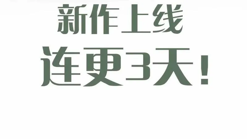 贪欢沈听澜段惊鸿下拉式免费阅读漫画,第1话 你想得到我的什么180图