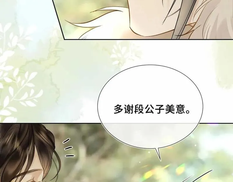 贪欢沈听澜段惊鸿下拉式免费阅读漫画,第1话 你想得到我的什么162图