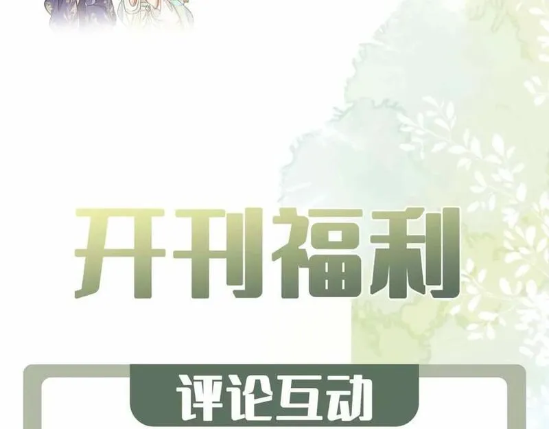 贪欢沈听澜段惊鸿下拉式免费阅读漫画,第1话 你想得到我的什么182图