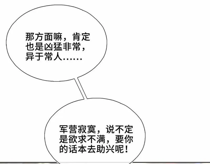 贪欢沈听澜段惊鸿下拉式免费阅读漫画,第1话 你想得到我的什么72图