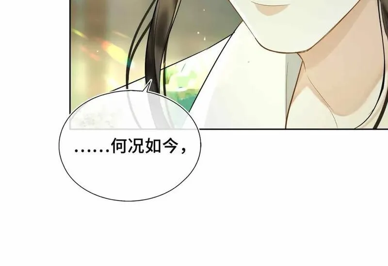 贪欢漫画免费阅读漫画,第2话 滇王的秘密30图