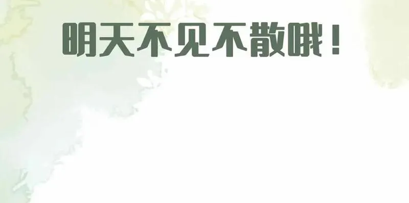 贪欢漫画免费阅读漫画,第2话 滇王的秘密184图