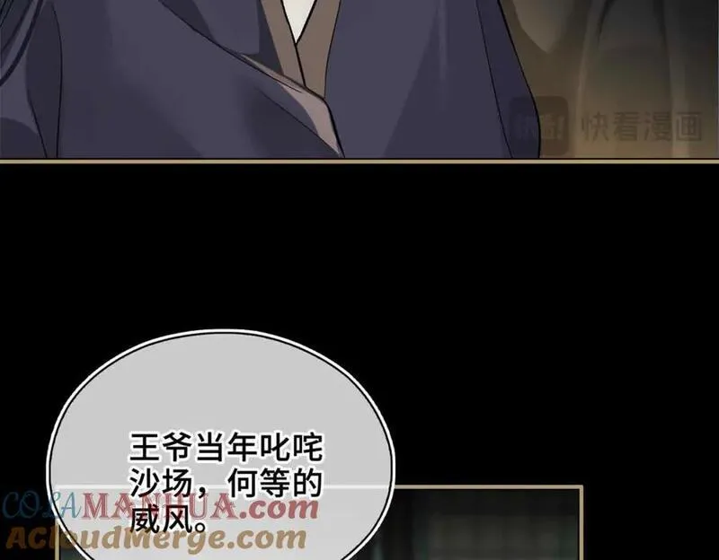 贪欢电视剧全集免费收看漫画,第3话 突然的柔情21图