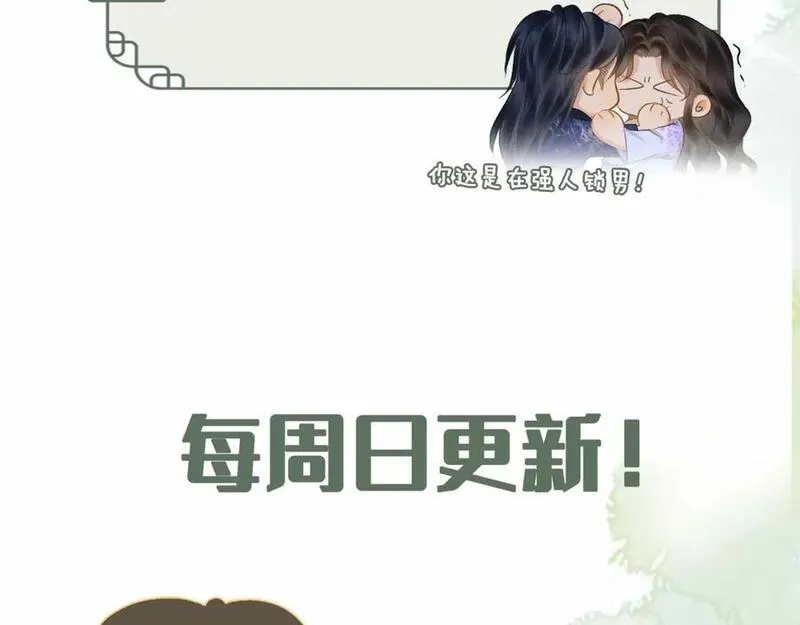 贪欢诱哄小说完结漫画,第3话 突然的柔情127图