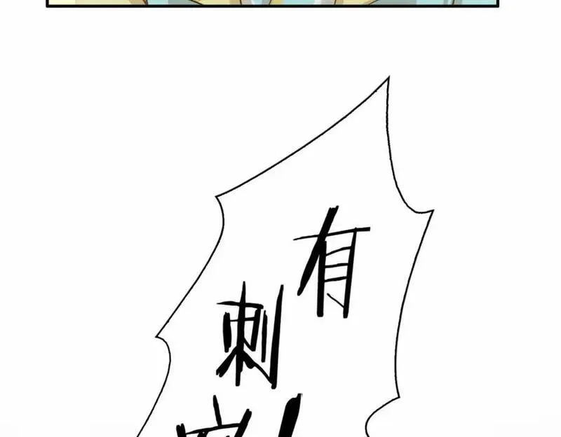 贪欢报漫画,第5话 你是我寻觅之人119图