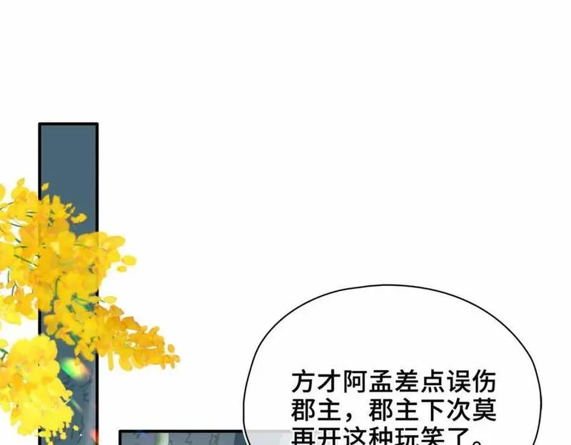 贪欢漫画免费阅读漫画,第6话 温泉池18图