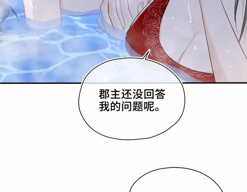 贪欢漫画免费阅读漫画,第6话 温泉池91图