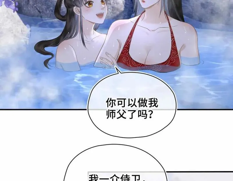 贪欢漫画免费阅读漫画,第6话 温泉池103图