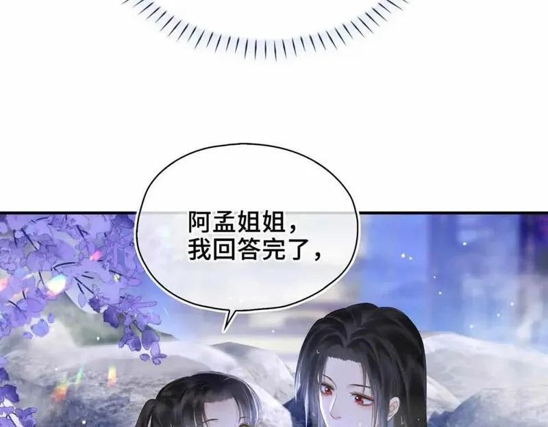 贪欢漫画免费阅读漫画,第6话 温泉池102图