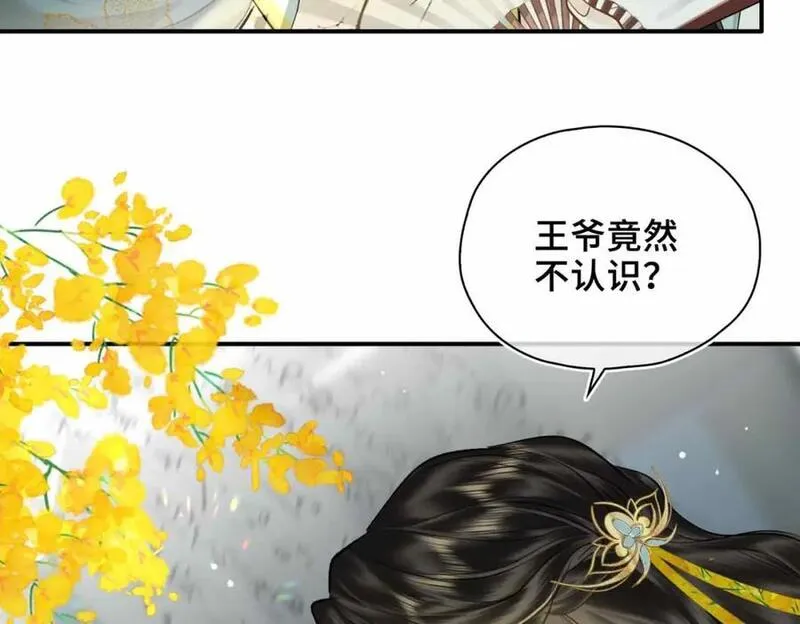 贪欢漫画免费阅读漫画,第6话 温泉池14图