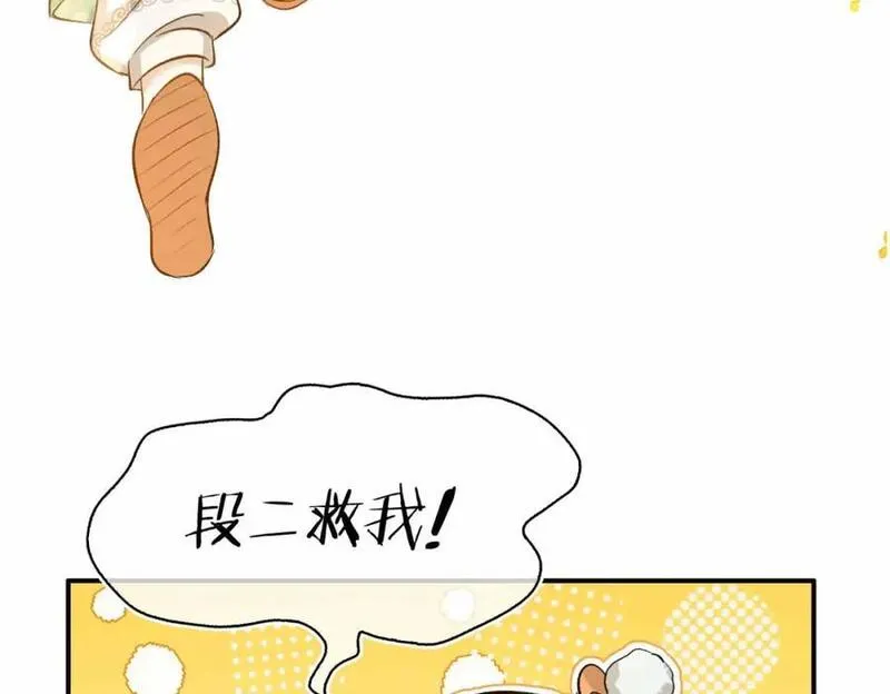 贪欢漫画免费阅读漫画,第6话 温泉池8图