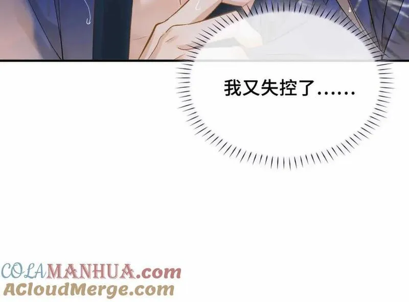 贪欢记完整版漫画,第7话 预见成真！117图