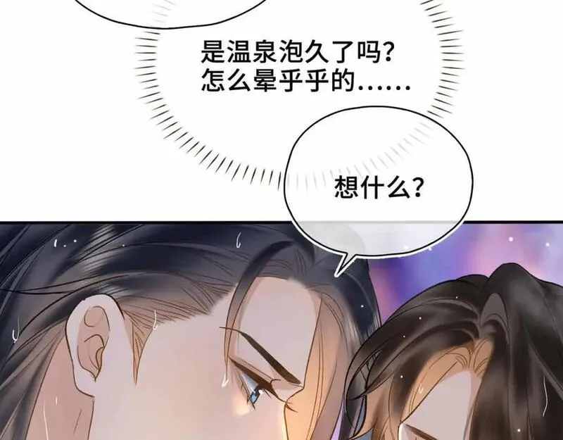 贪欢记完整版漫画,第7话 预见成真！62图