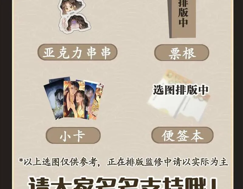 贪欢漫画免费阅读漫画,九月看点+打榜活动40图