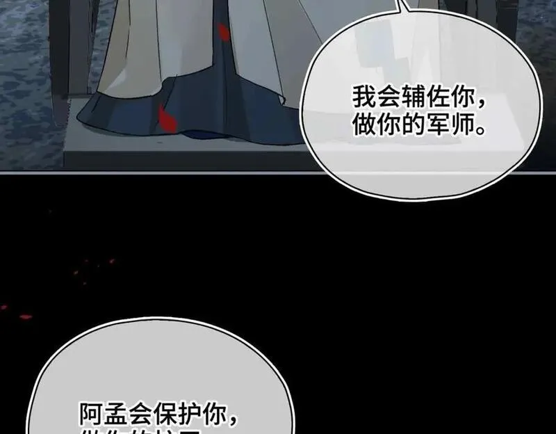 贪欢漫画免费阅读漫画,第11话 他想起了？12图