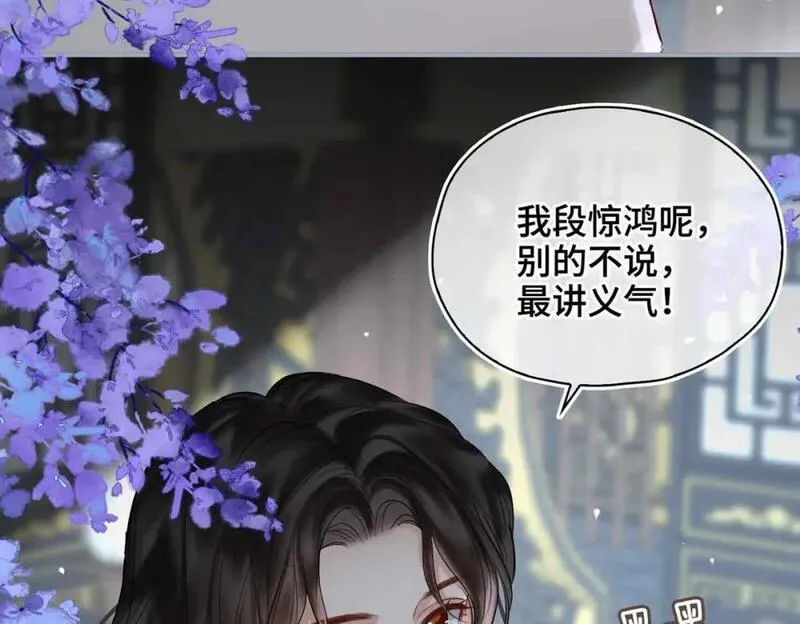 贪欢漫画免费阅读漫画,第11话 他想起了？88图