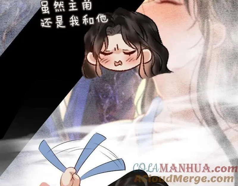 贪欢漫画免费阅读漫画,第11话 他想起了？109图