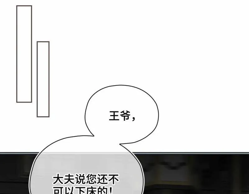 贪欢漫画免费阅读漫画,第11话 他想起了？112图