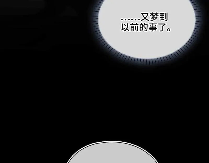 贪欢漫画免费阅读漫画,第11话 他想起了？26图