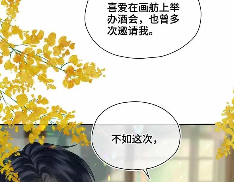 贪欢漫画免费阅读漫画,第11话 他想起了？131图