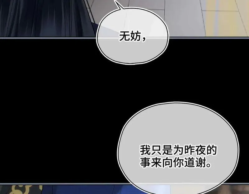 贪欢漫画免费阅读漫画,第11话 他想起了？76图