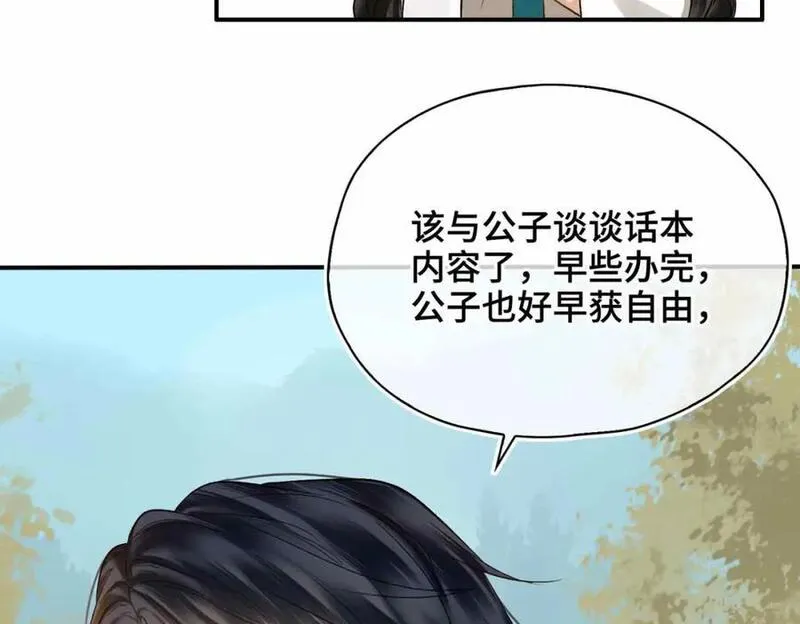 贪欢沈听澜段惊鸿下拉式免费阅读漫画,第12话 同行48图