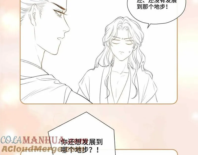 贪欢沈听澜段惊鸿下拉式免费阅读漫画,第12话 同行129图