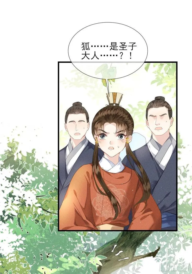 强占君父漫画,第1话 重生在崽崽没歪时72图