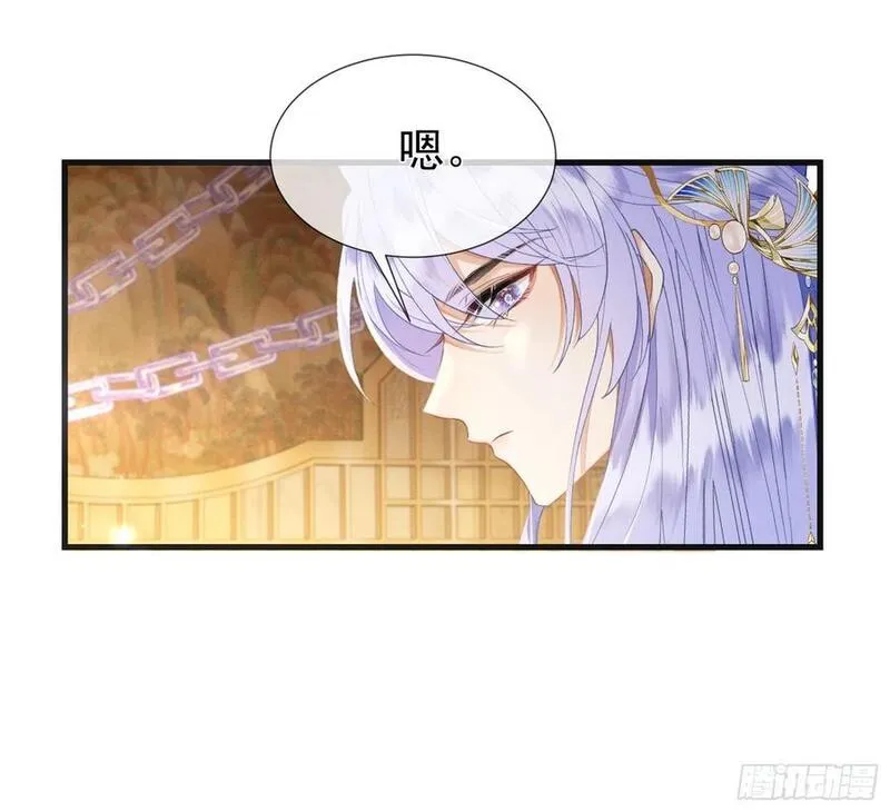 强占君父漫画,第9话 炸毛崽崽顺毛中18图