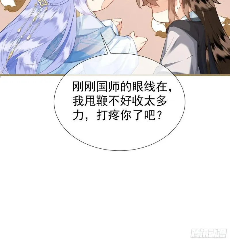 强占君父漫画,第9话 炸毛崽崽顺毛中21图