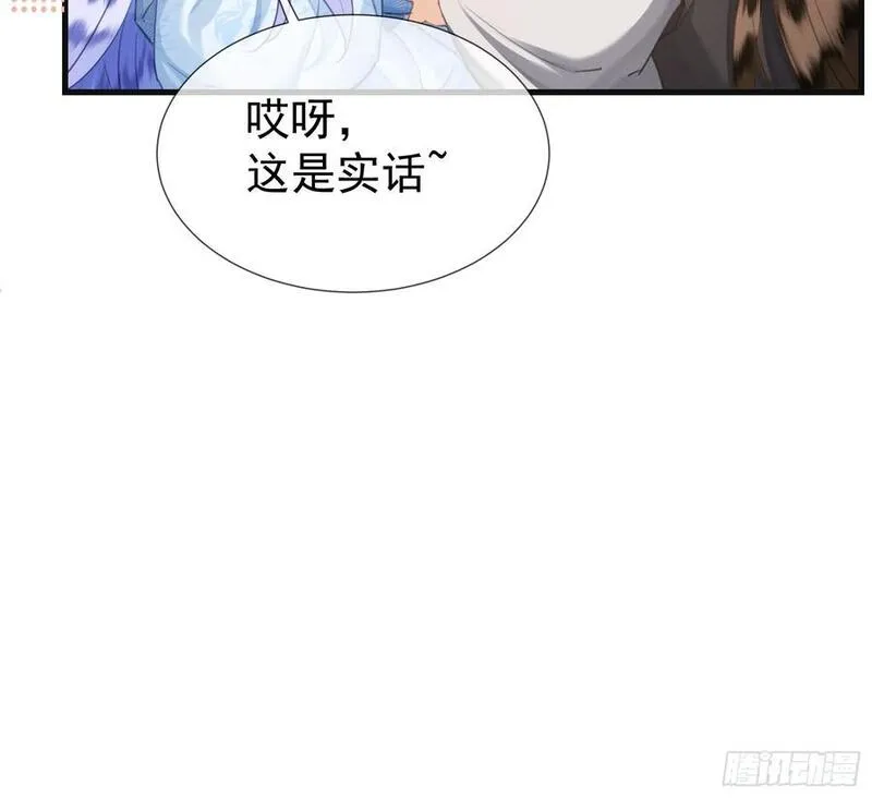 强占君父漫画,第9话 炸毛崽崽顺毛中36图