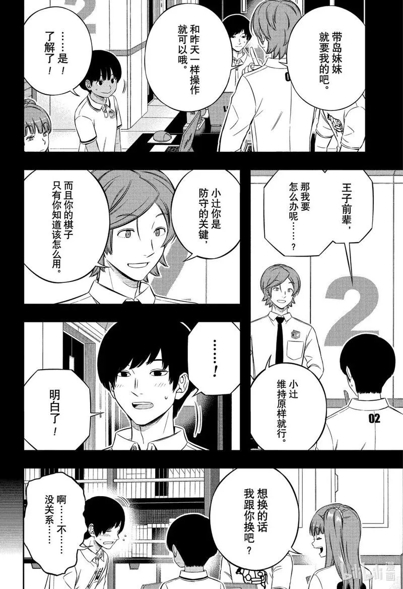 境界触发者漫画,233 远征选拔测试㉚16图