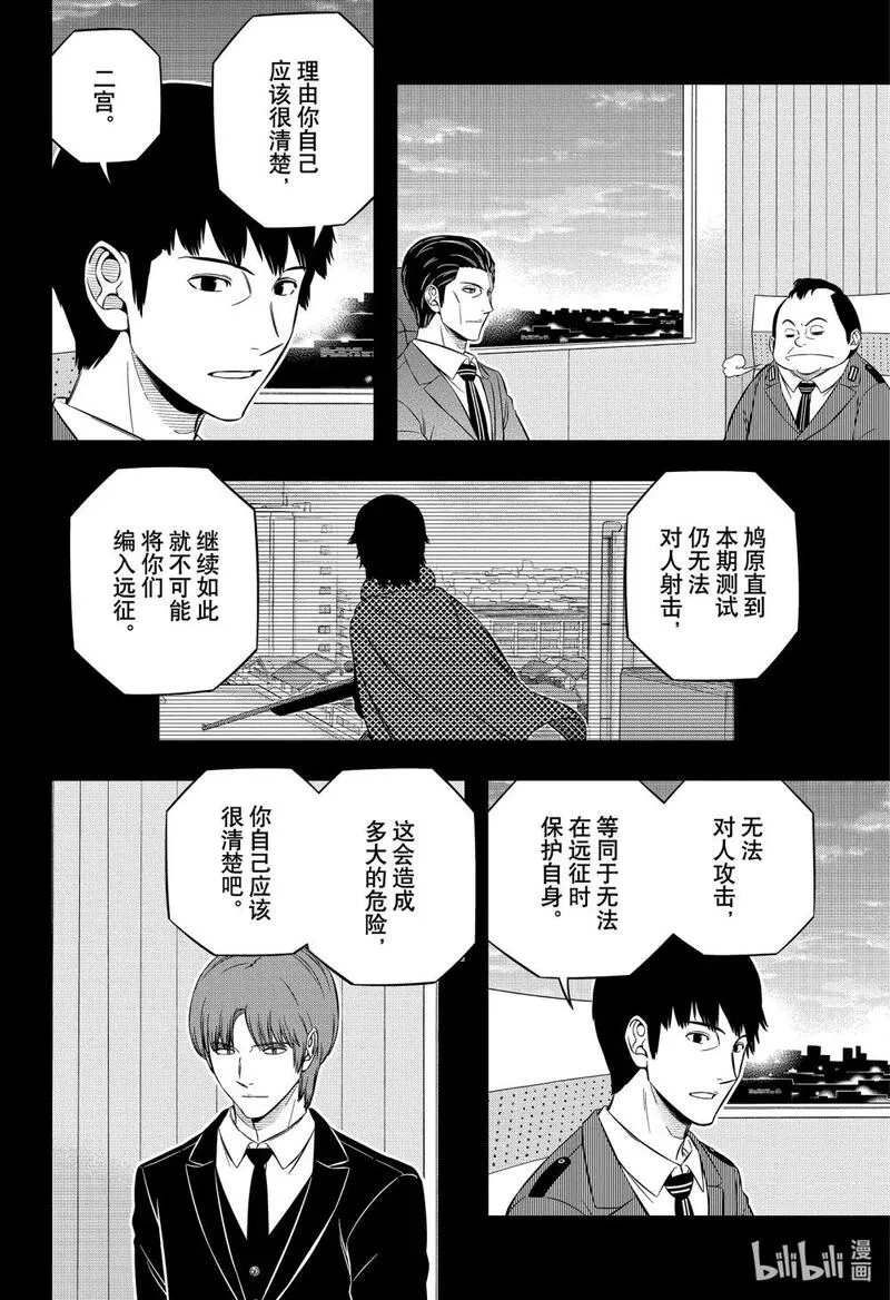 境界触发者漫画,235 远征选拔测试㉜28图