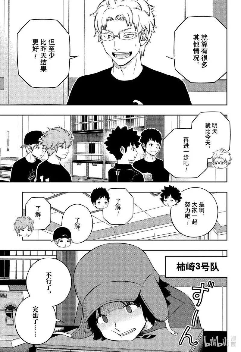 境界触发者漫画,235 远征选拔测试㉜5图