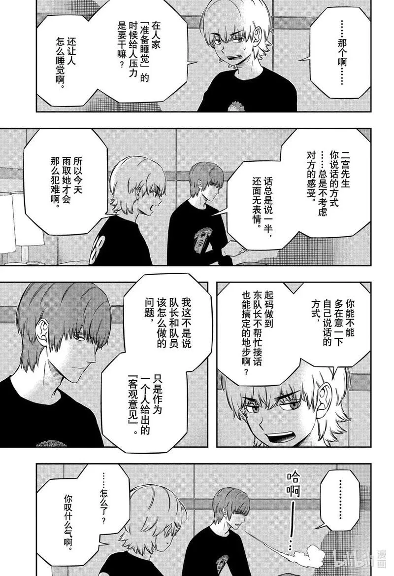 境界触发者漫画,235 远征选拔测试㉜19图