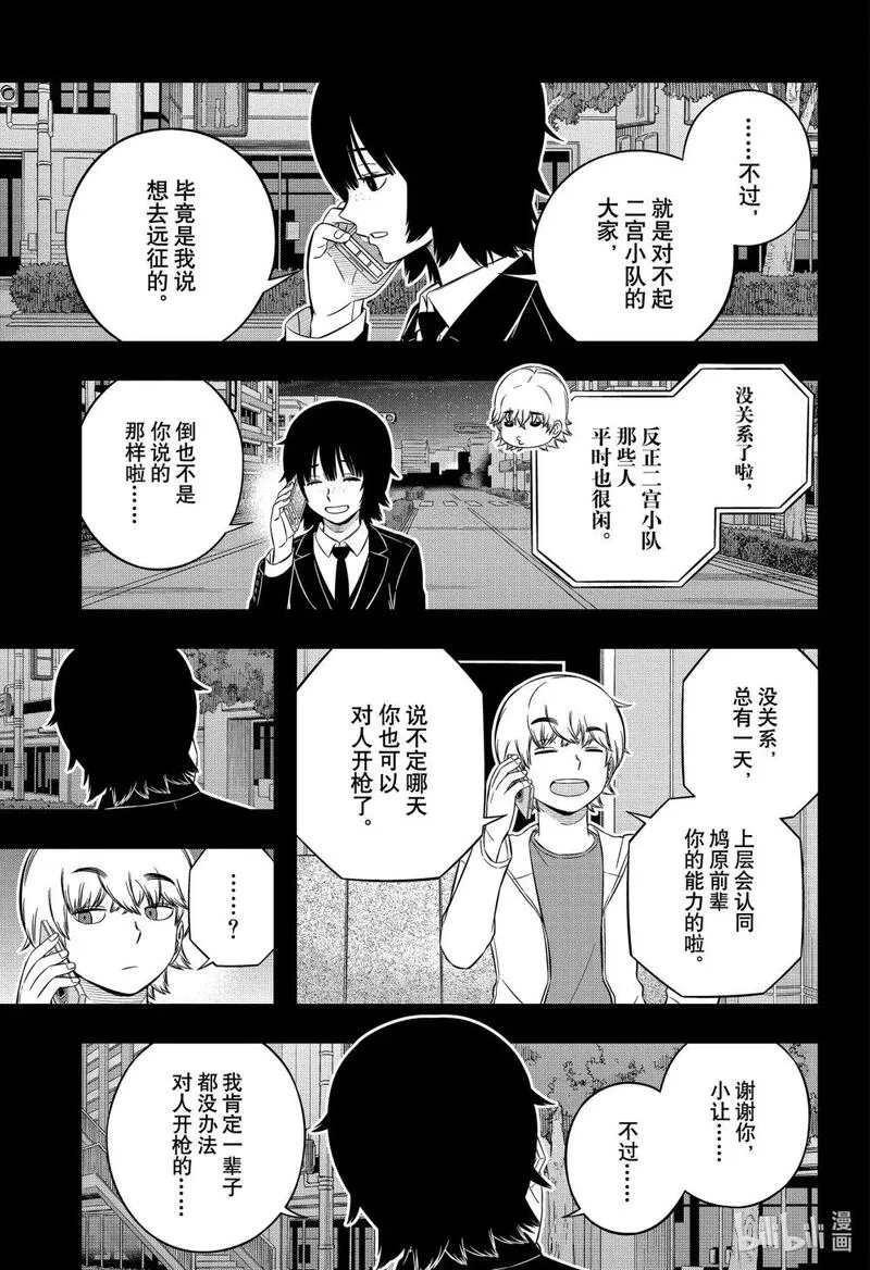 境界触发者漫画,236 鸠原未来15图