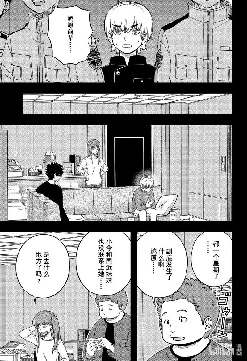 境界触发者漫画,236 鸠原未来19图