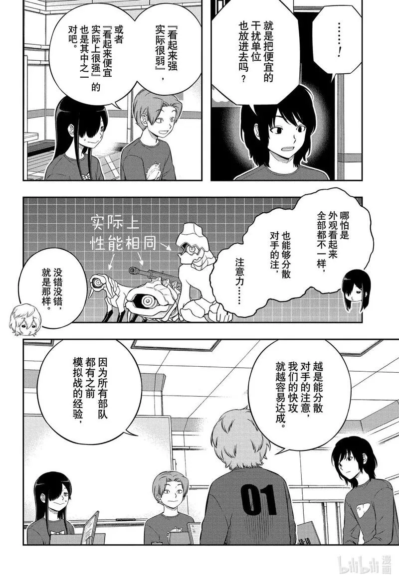 境界触发者漫画,238 远征选拔测试㉞30图