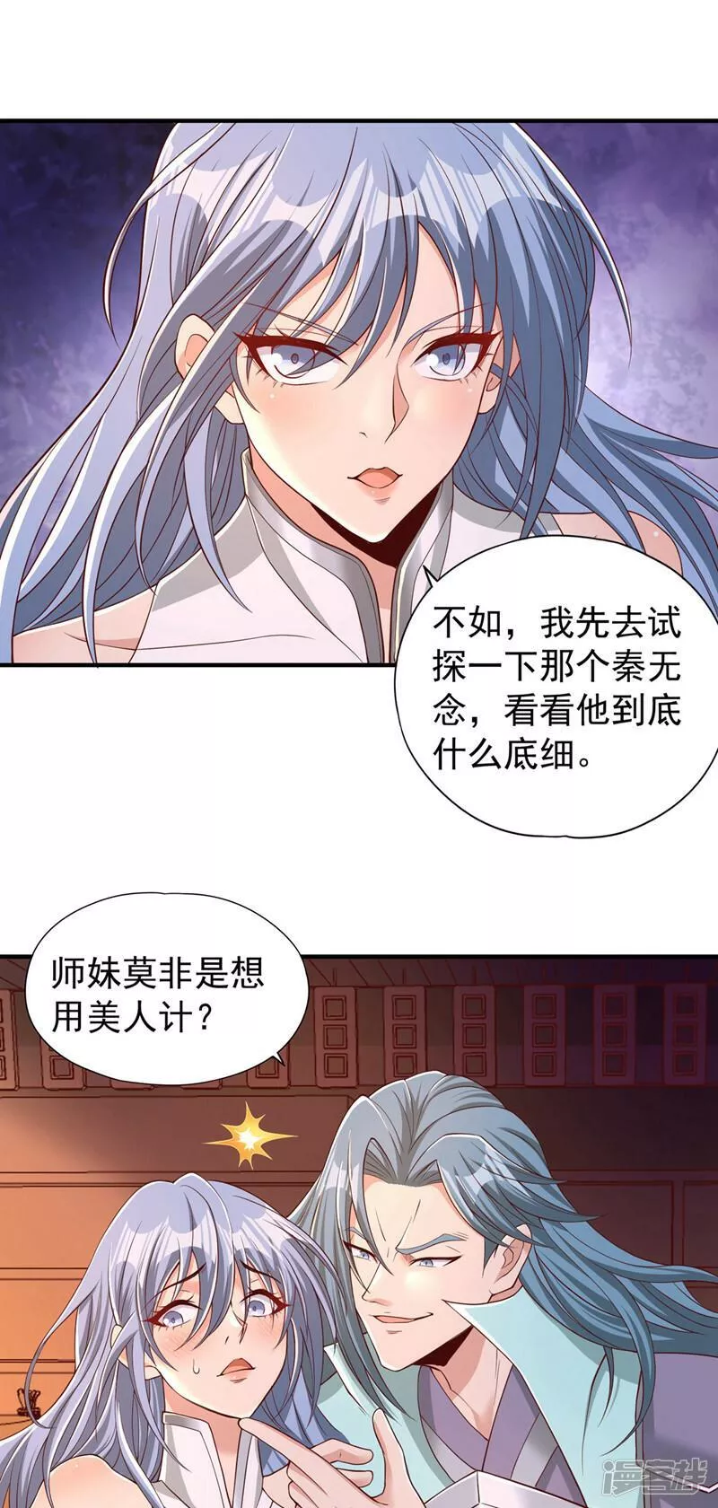 我被困在同一天十万年漫画图片漫画,  第315话 我说的不够明白吗？30图