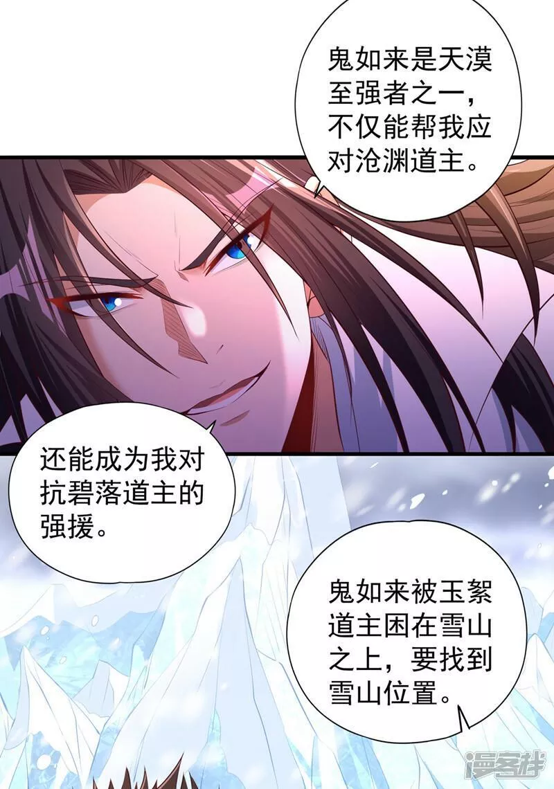 我被困在同一天十万年免费漫画下拉式漫画,  第322话 一个不留！29图