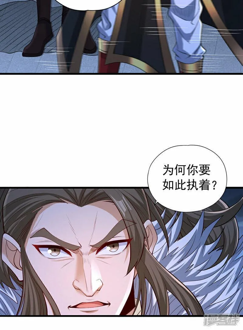 我被困在同一天一千年漫画漫画,  第327话 为师甚是欣慰43图