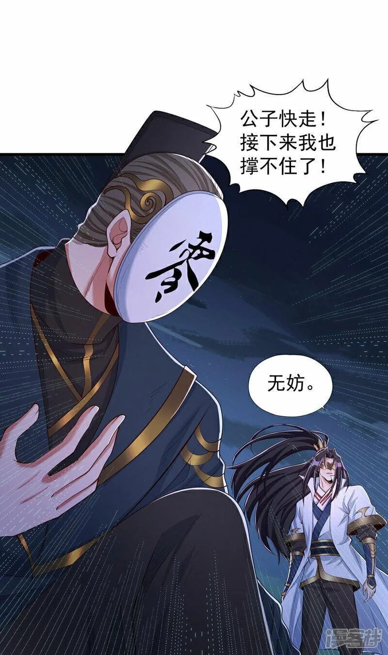 我被困在同一天一千年漫画漫画,  第327话 为师甚是欣慰15图