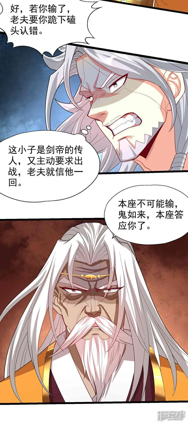 我被困在同一天一千年漫画漫画,第339话 我陪你下一盘！16图